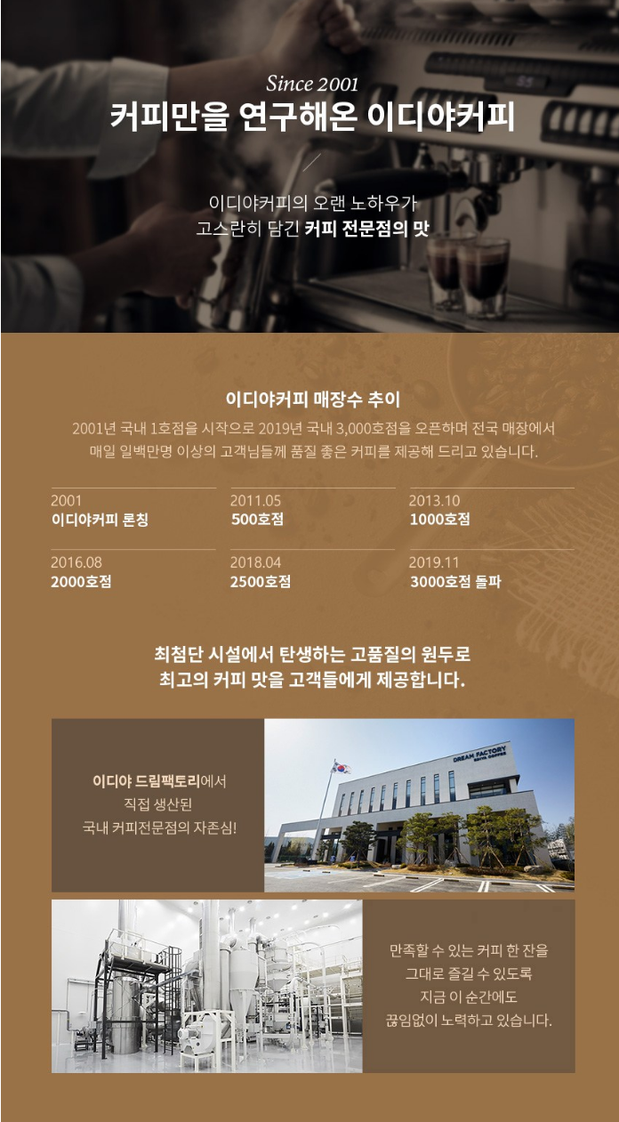 EDIYA COFFEE Special Gold Blend Coffee Mix 11g x 170pieces