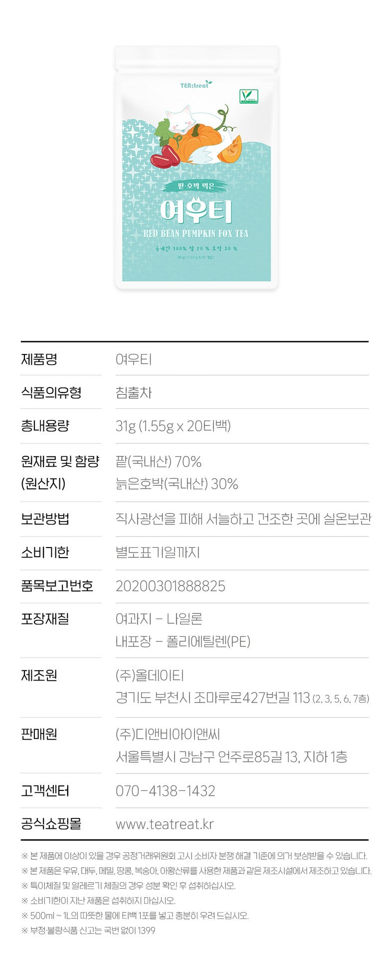 Teatreat Fox Tea Red Bean Pumpkin Tea 1.5g - 20 Sticks