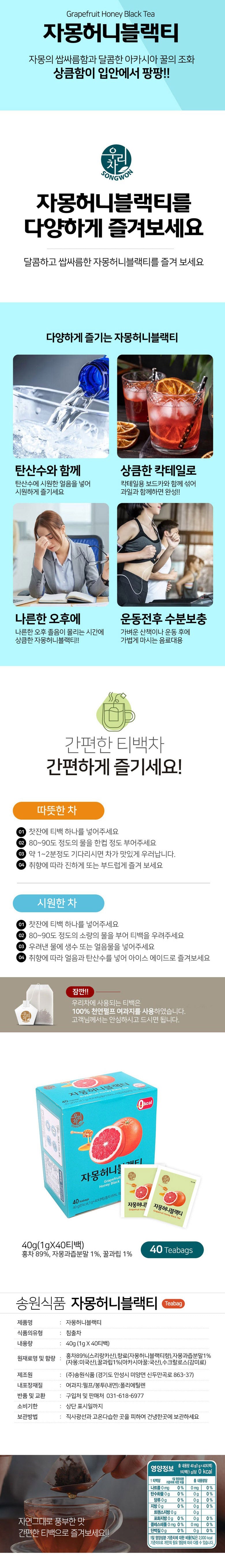 Wooricha Grapefruit Honey Black Tea 1g - 40 Sticks