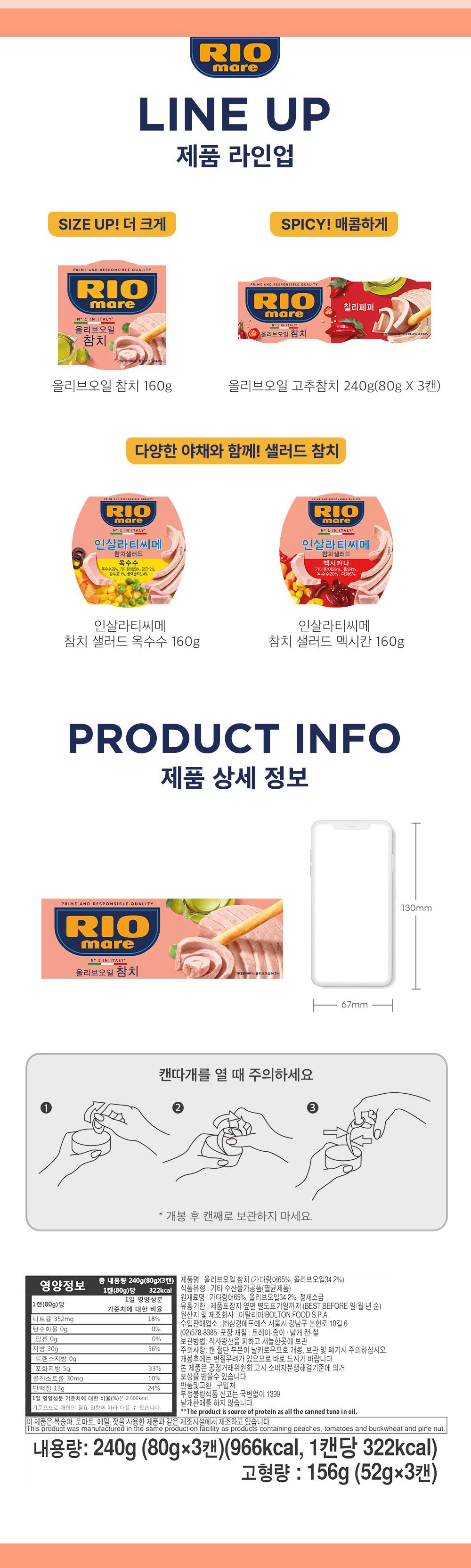 Riomare Olive Oil Tuna 240g - 3 Cans