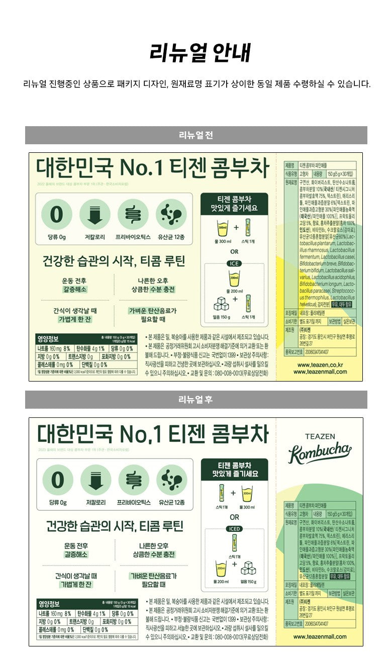 Teazen Pineapple Kombucha 30 Sticks