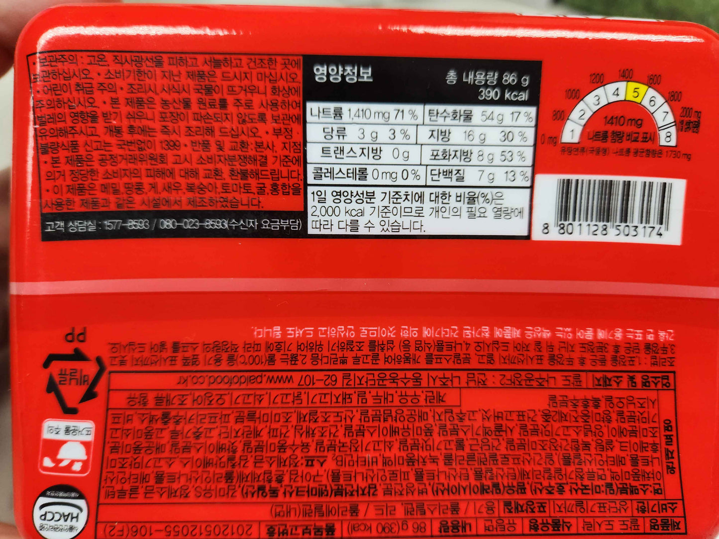 Paldo Dosirak Cup Noodles 86g, 12 Cups