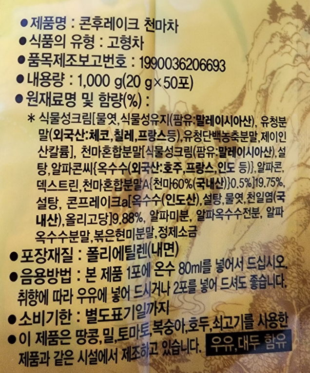 Dongil Corn Flakes Gastrodia Tea 20g - 50 Sticks