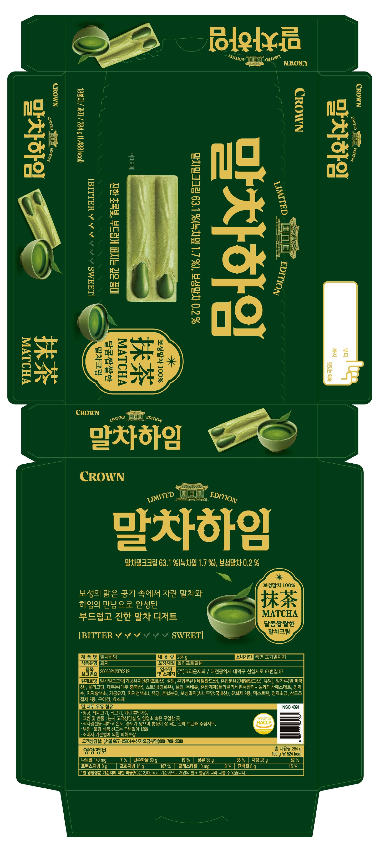 Crown Matcha Heim 284g - 2 Packs
