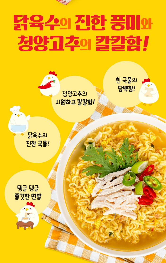 Paldo Kkokkomyeon Spicy Chicken Noodles, 10 Packs