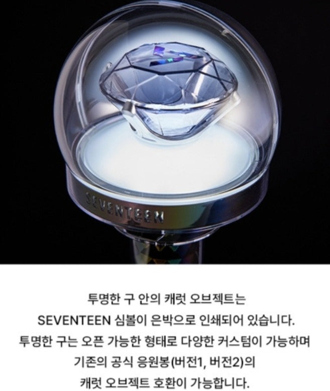 SEVENTEEN Official Light Stick Ver 3 | CARAT BONG