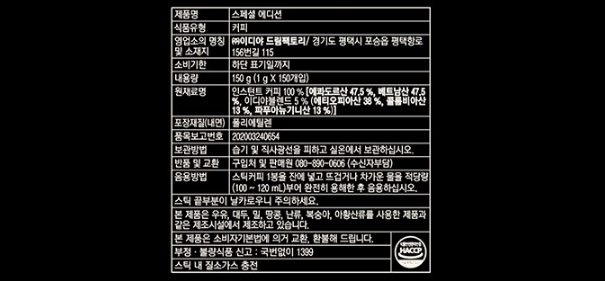 EDIYA Coffee Bean Mix 150 Sticks