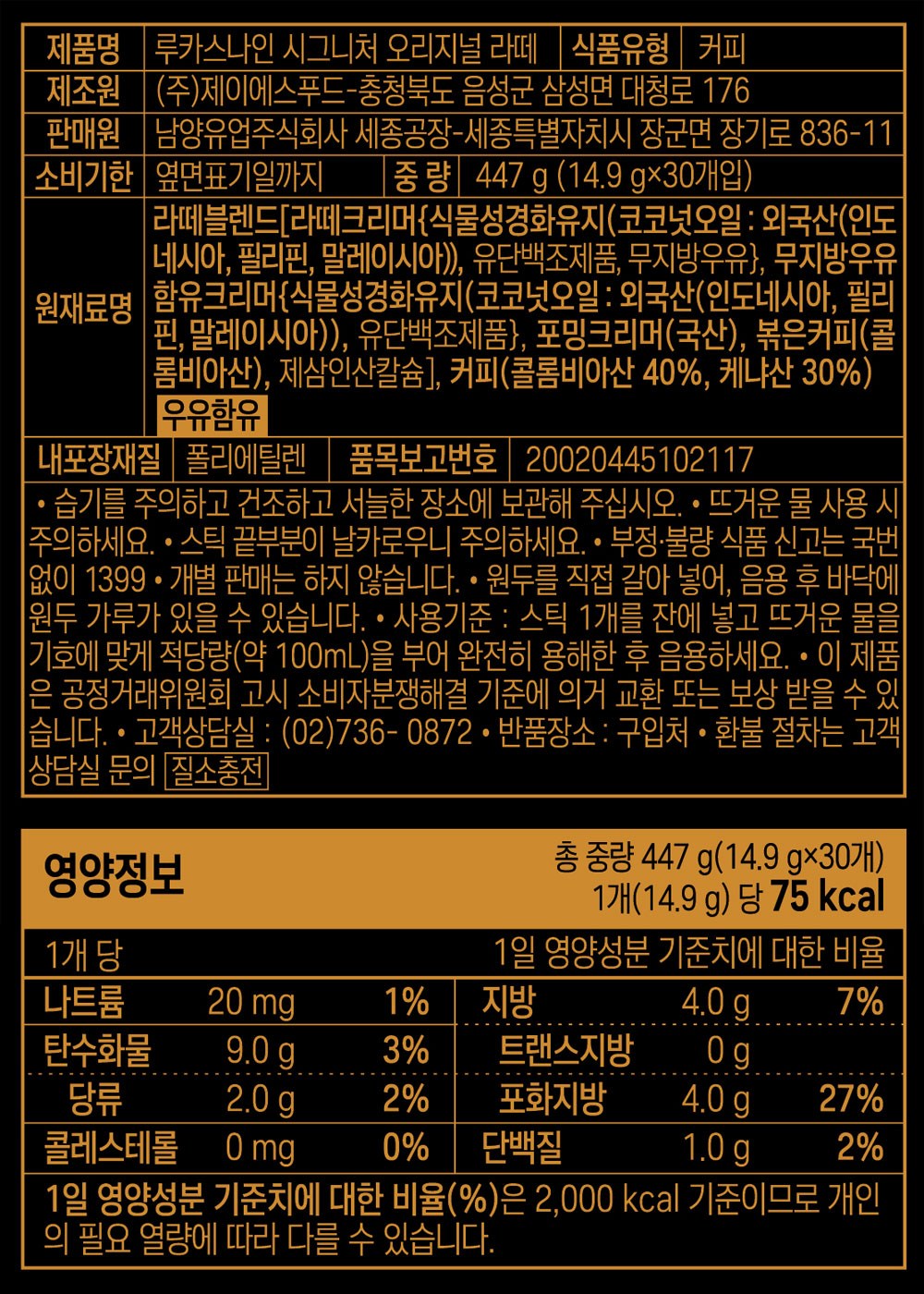 LOOKAS9 Signature Latte 30 Sticks - 5 Types