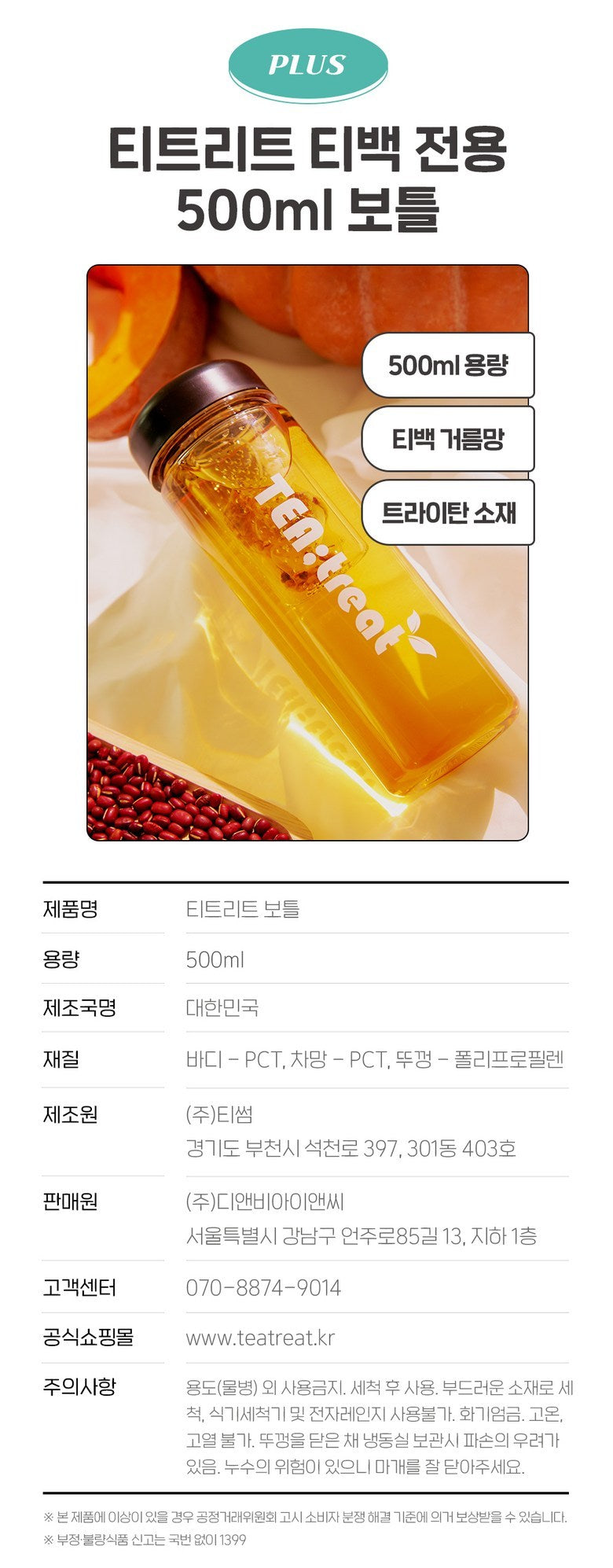 Teatreat Fox Tea Red Bean Pumpkin Tea 1.5g - 20 Sticks