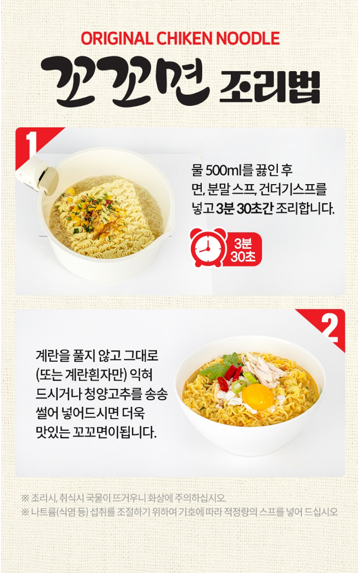 Paldo Kkokkomyeon Spicy Chicken Noodles, 10 Packs