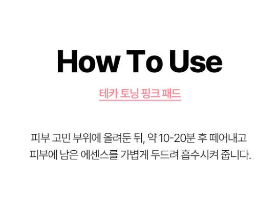 Madeca21 Teca Toning Pink Pad - 4 Sheets x 3 Sets