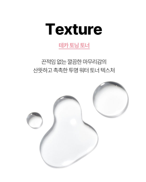 Madeca21 Teca Toning Toner 150ml - Brightening & Hydrating