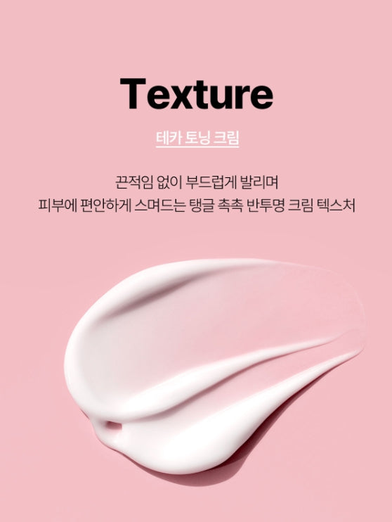 Madeca21 Teca Toning Cream 50ml - Brightening & Soothing