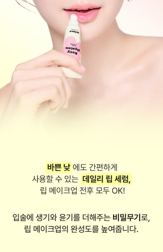 mimo by MAMONDE Rosy Hyaluron Glow Lip Serum 7g - Plumping