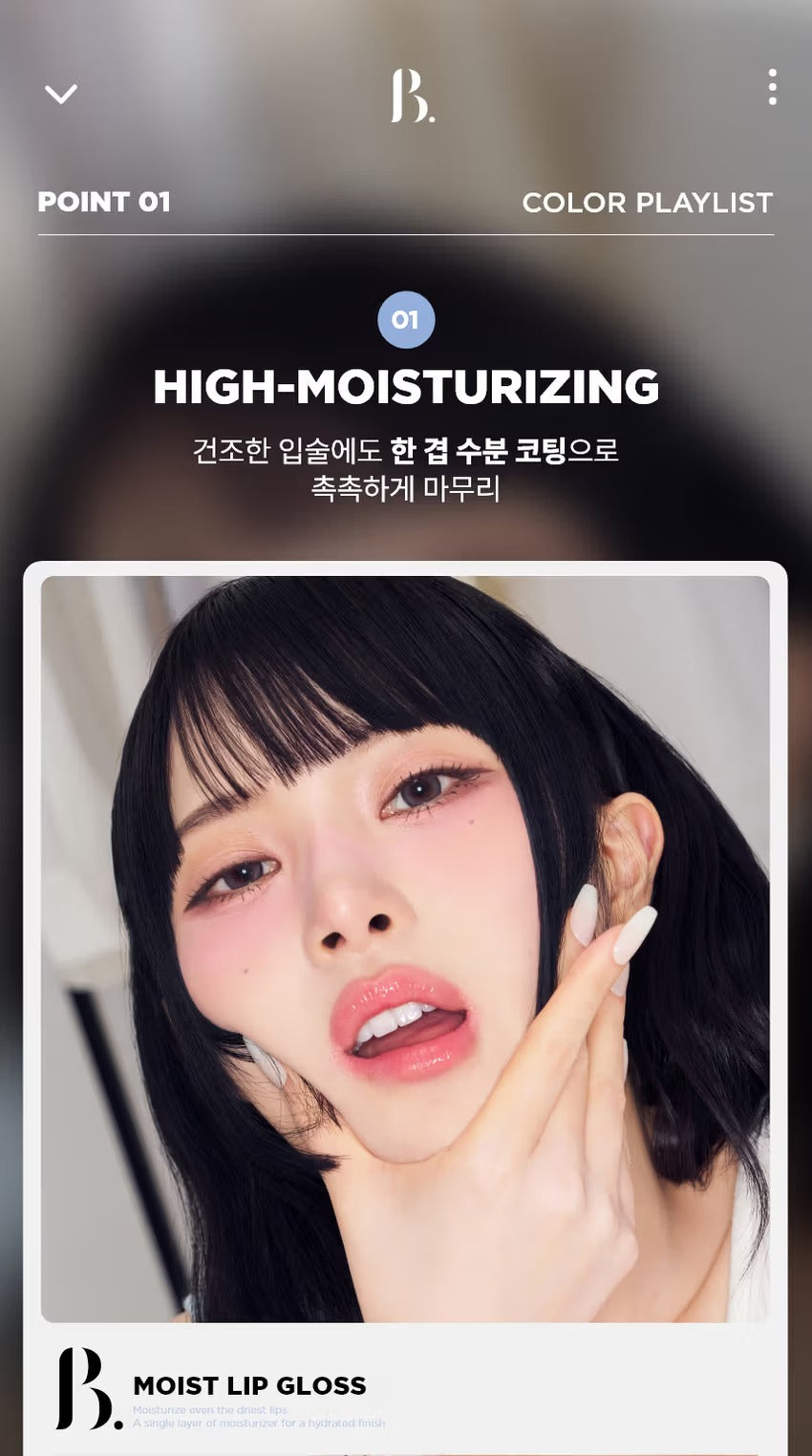 Boncept Lip Tattoo Sticker + Lip Gloss