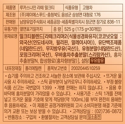 LOOKAS9 Signature Latte 30 Sticks - 5 Types