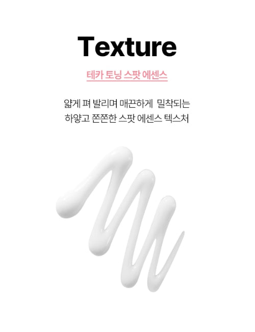 Madeca21 Teca Toning Spot Essence 15ml - Targeted Dark Spot Treatment