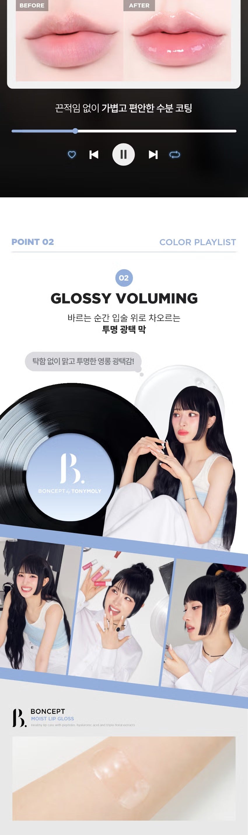 Boncept Lip Tattoo Sticker + Lip Gloss