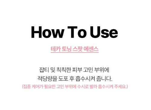 Madeca21 Teca Toning Spot Essence 15ml - Targeted Dark Spot Treatment