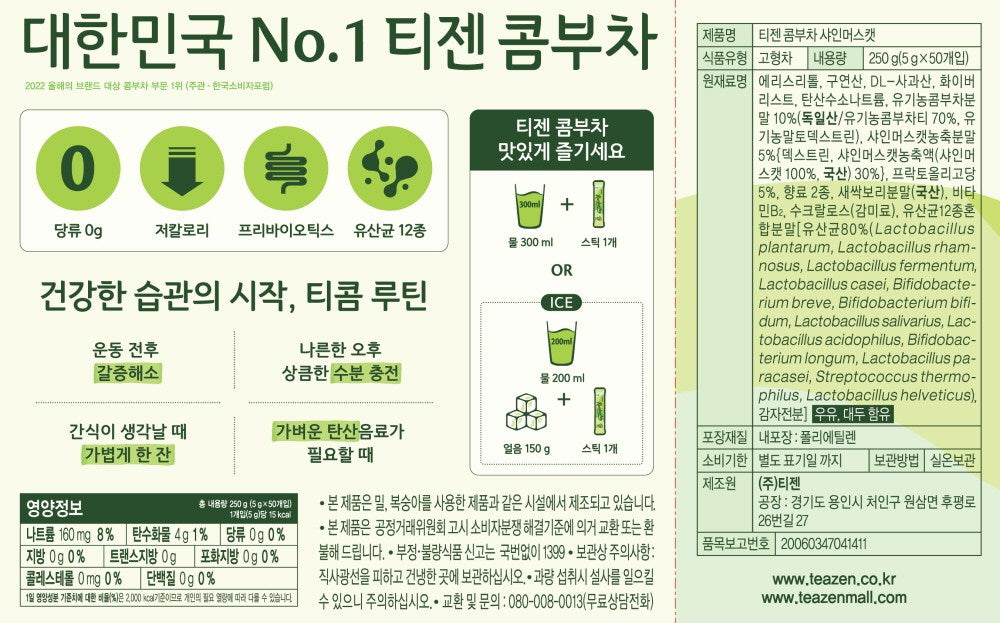 Tzen Kombucha Shine Muscat 5g - 50 Sticks