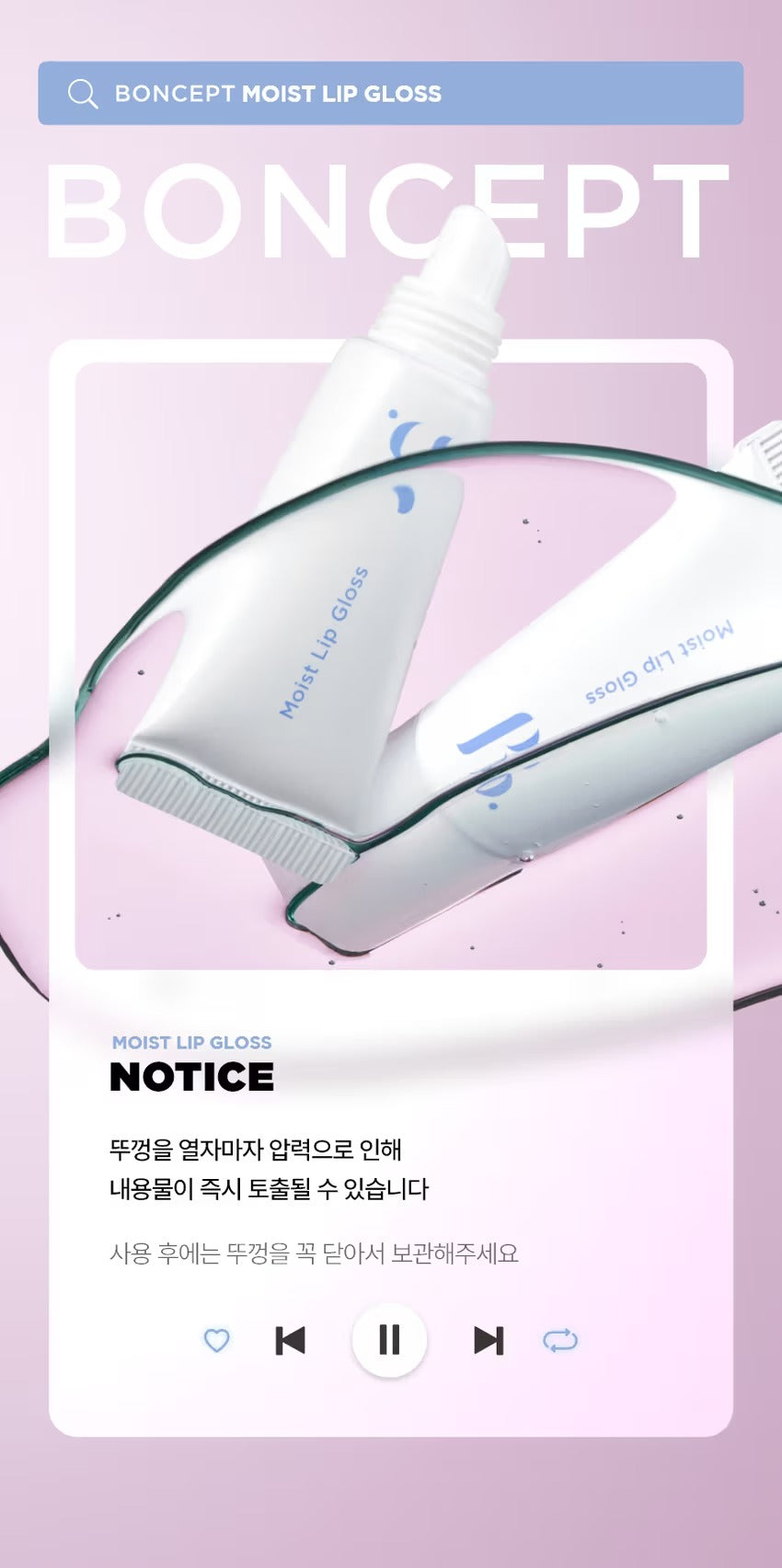 Boncept Lip Tattoo Sticker + Lip Gloss