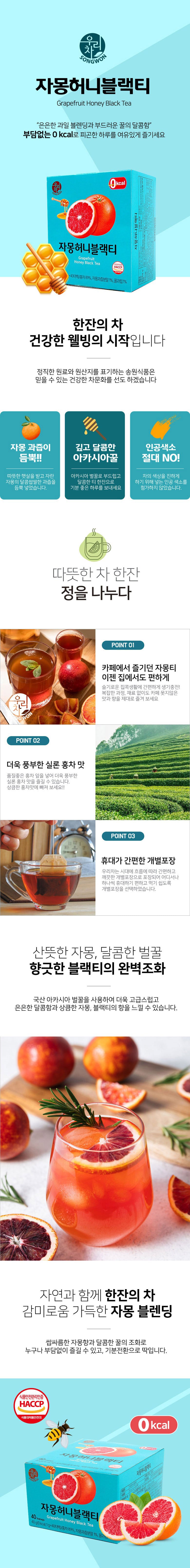 Wooricha Grapefruit Honey Black Tea 1g - 40 Sticks