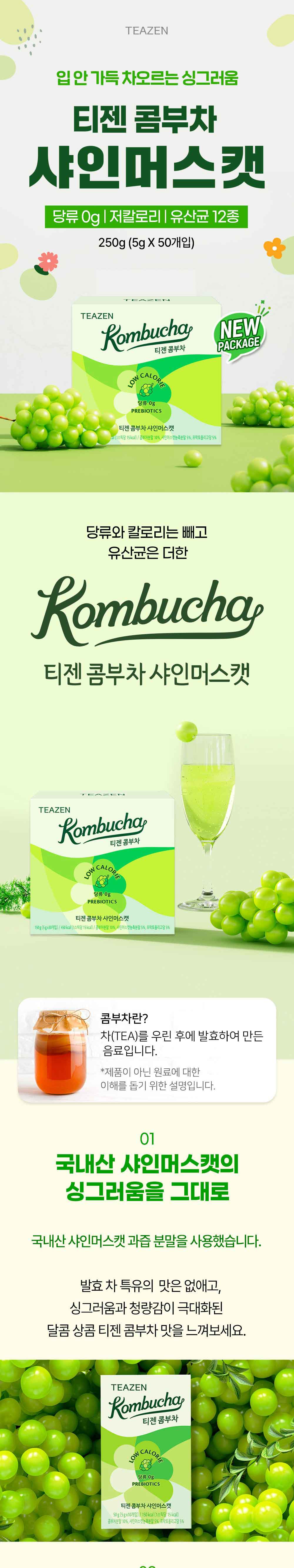 Tzen Kombucha Shine Muscat 5g - 50 Sticks