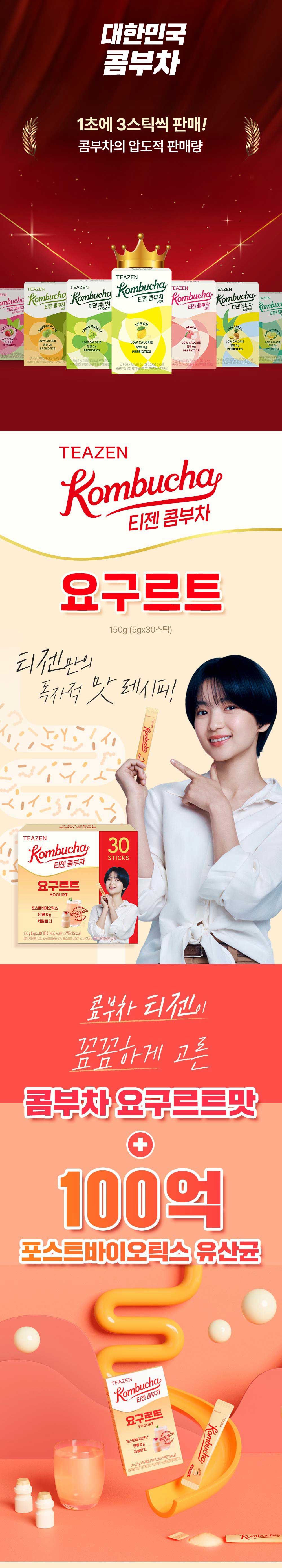 Tzen Kombucha Yogurt 5g - 30 Sticks, 2 Sets