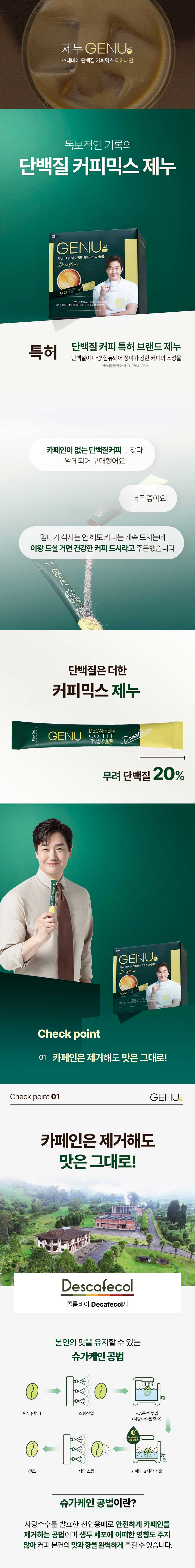 GENU Stevia Protein Coffee Mix 60 Sticks - 3 Types