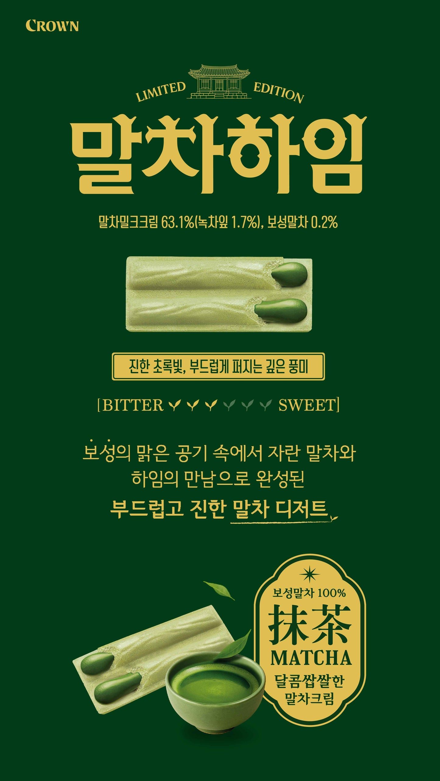 Crown Matcha Heim 284g - 2 Packs