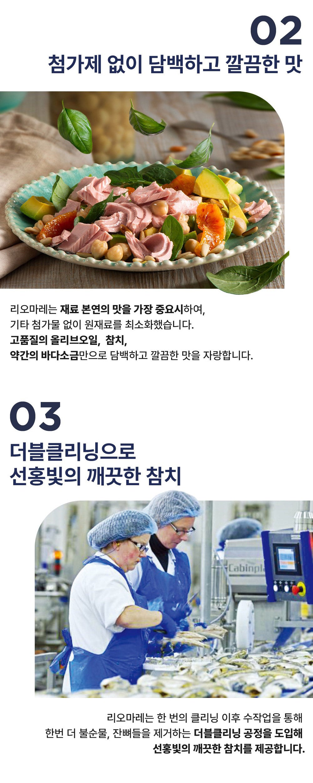 Riomare Olive Oil Tuna 240g - 3 Cans