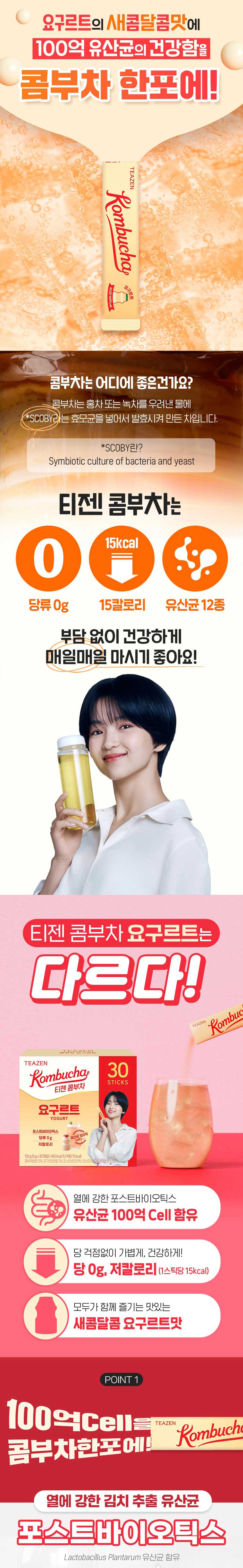 Tzen Kombucha Yogurt 5g - 30 Sticks, 2 Sets