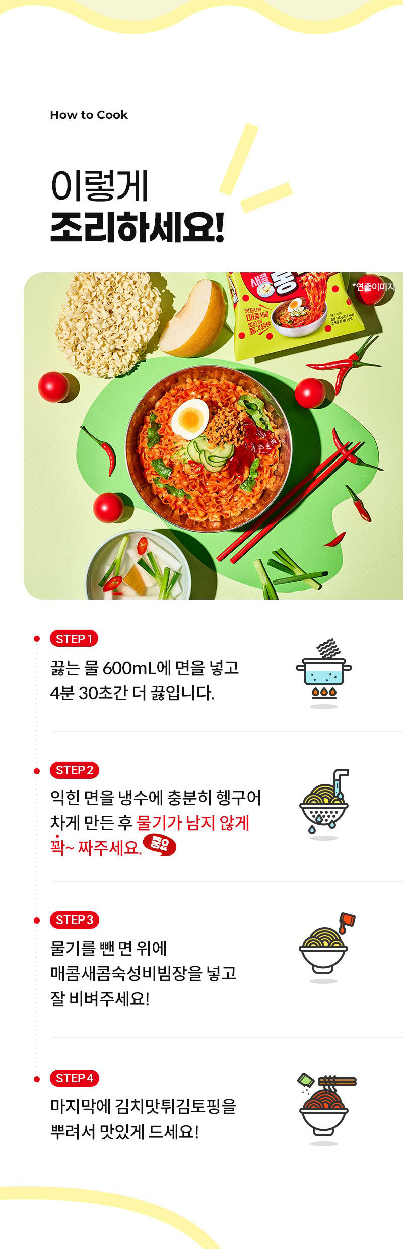 Nongshim Bae Hong Dong Kalbimyeon 128g - 8 Packs