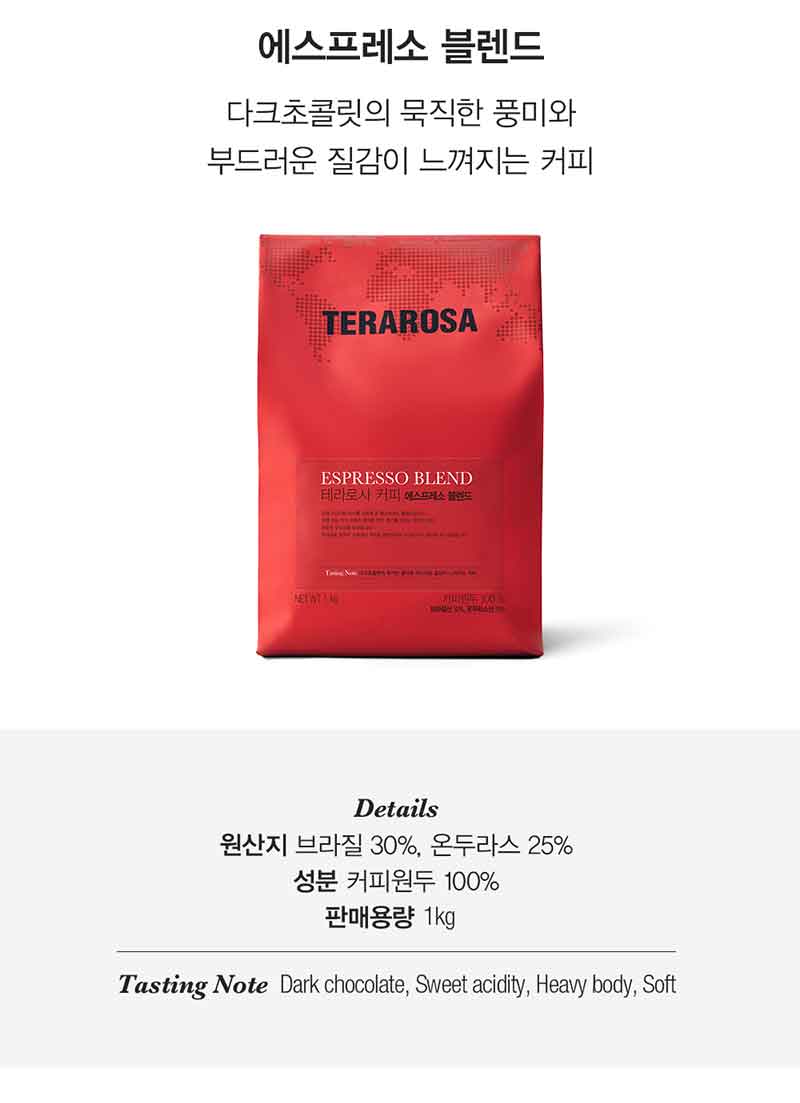 TERAROSA Espresso Blend Whole Beans 1kg - Whole Bean