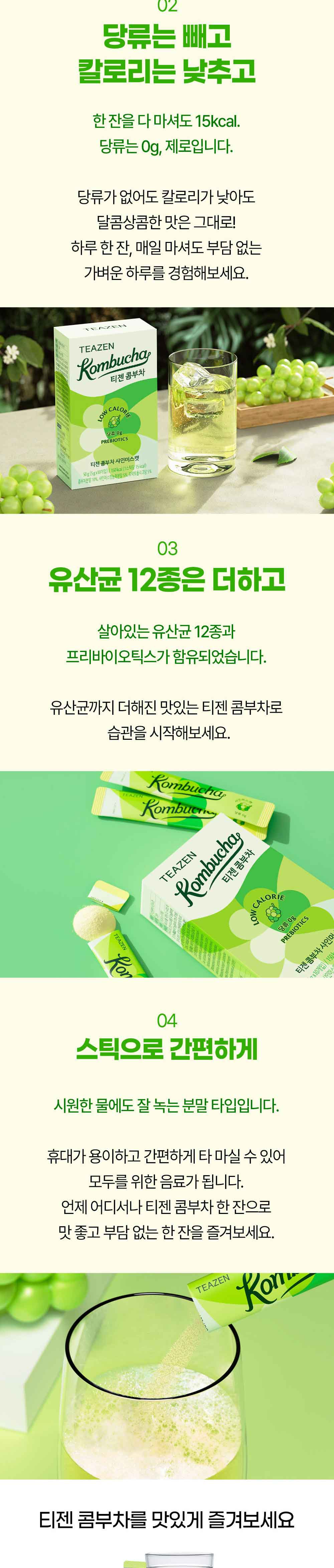 Tzen Kombucha Shine Muscat 5g - 50 Sticks