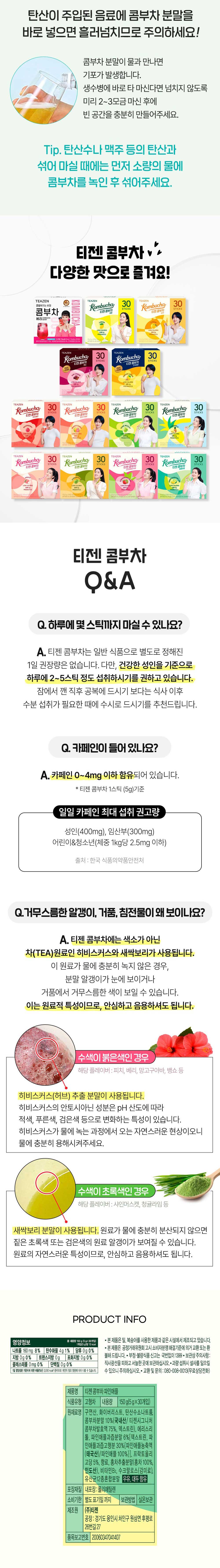 Teazen Pineapple Kombucha 30 Sticks