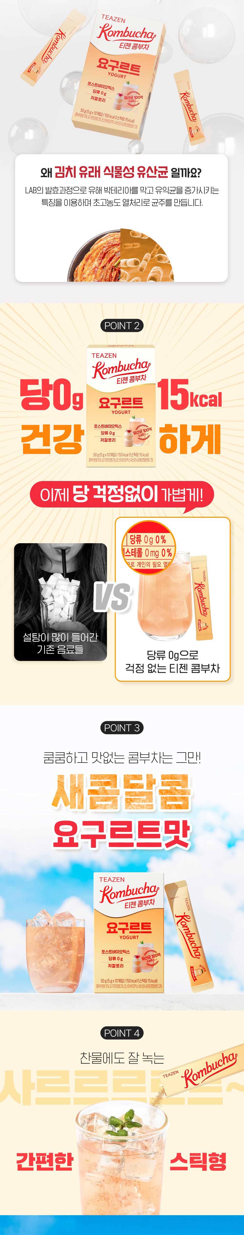 Tzen Kombucha Yogurt 5g - 30 Sticks, 2 Sets