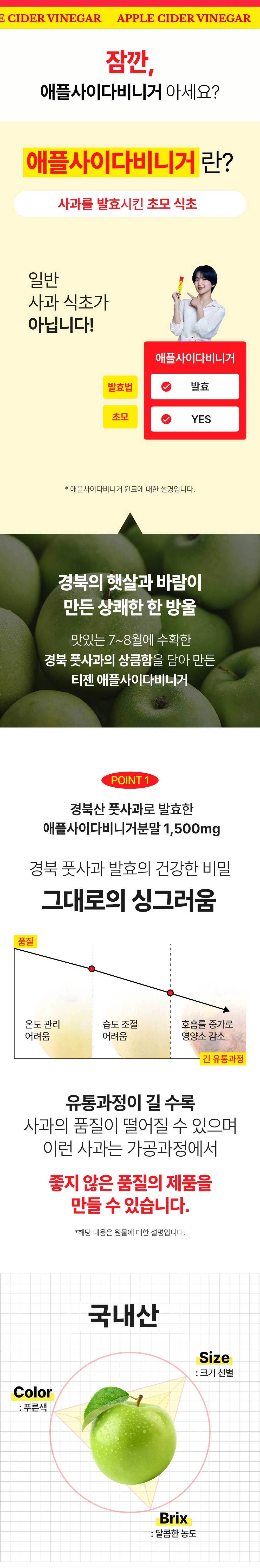 Teazen Apple Cider Vinegar 30 Sticks