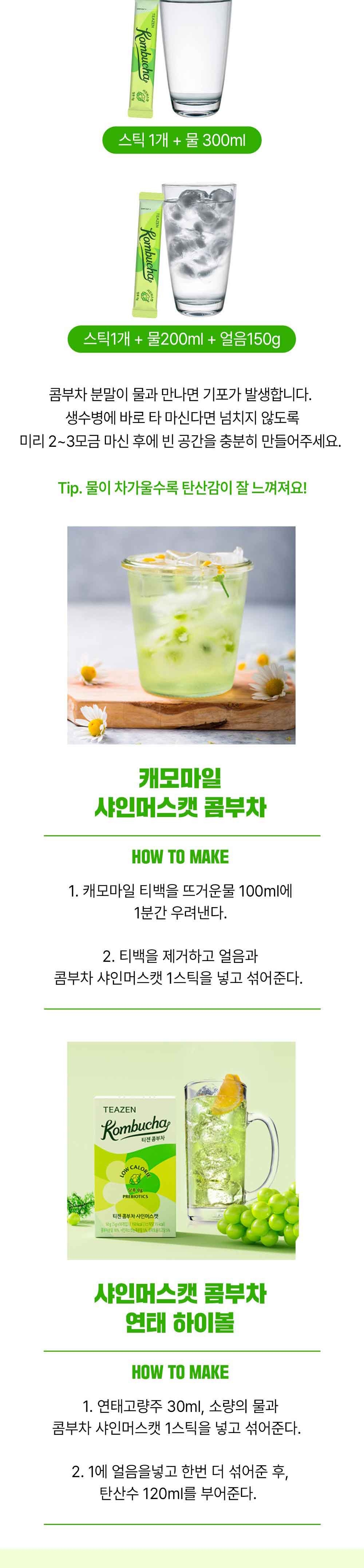 Tzen Kombucha Shine Muscat 5g - 50 Sticks