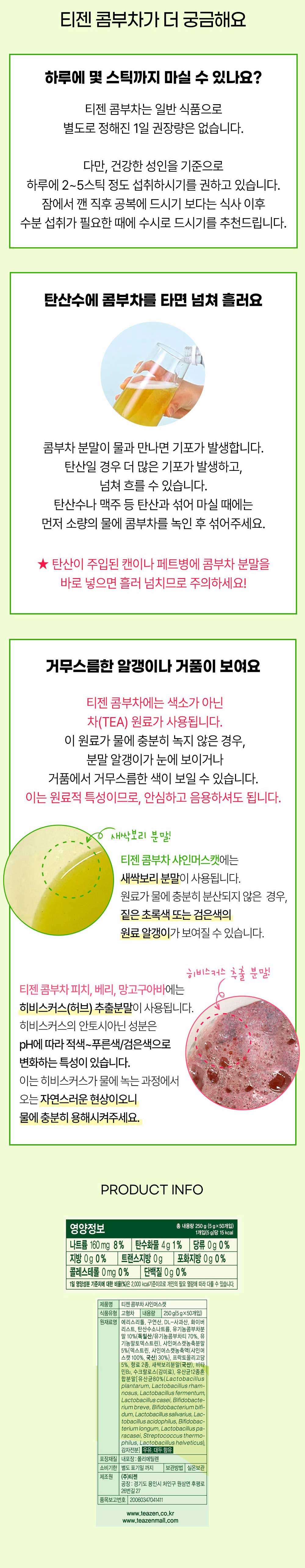 Tzen Kombucha Shine Muscat 5g - 50 Sticks