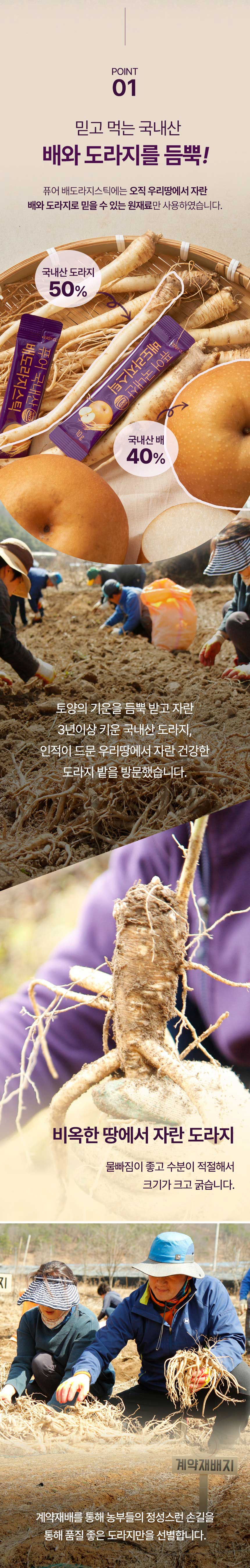 OrganicMaru Pure Korean Pear Bellflower Root Syrup - 30 Sticks