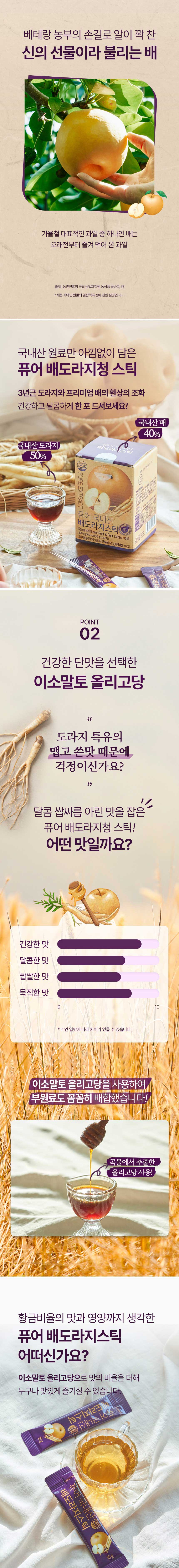 OrganicMaru Pure Korean Pear Bellflower Root Syrup - 30 Sticks