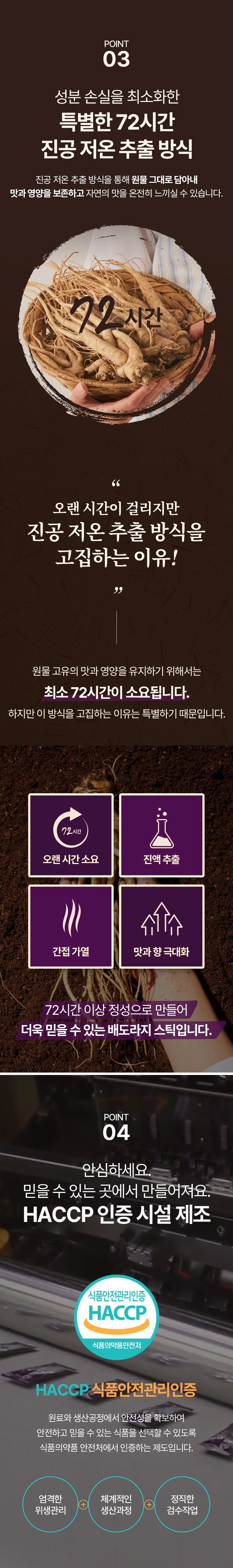 OrganicMaru Pure Korean Pear Bellflower Root Syrup - 30 Sticks