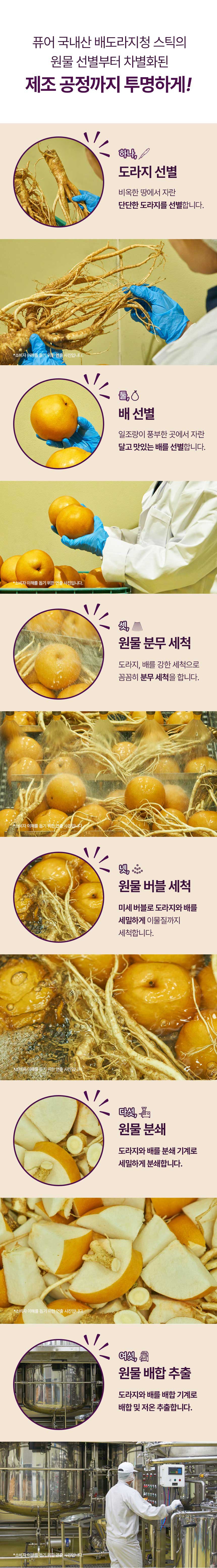 OrganicMaru Pure Korean Pear Bellflower Root Syrup - 30 Sticks