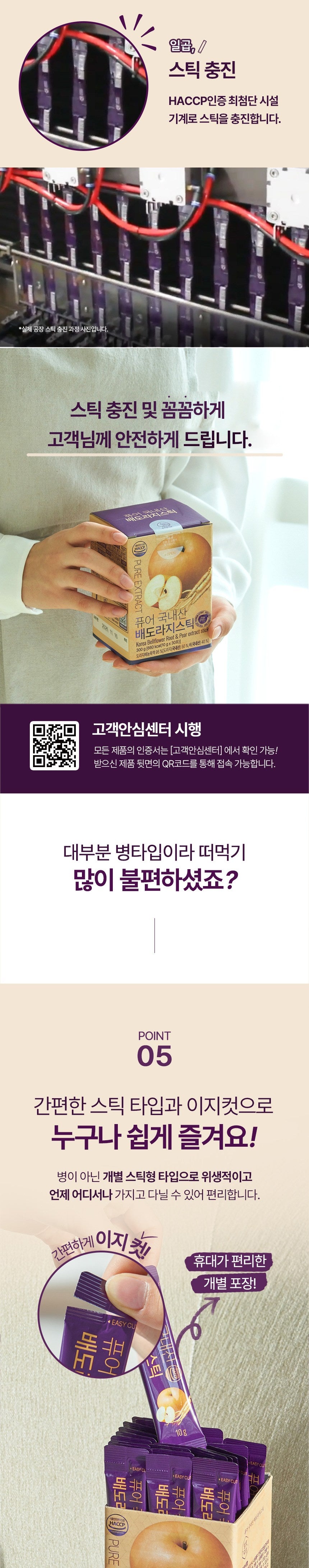 OrganicMaru Pure Korean Pear Bellflower Root Syrup - 30 Sticks