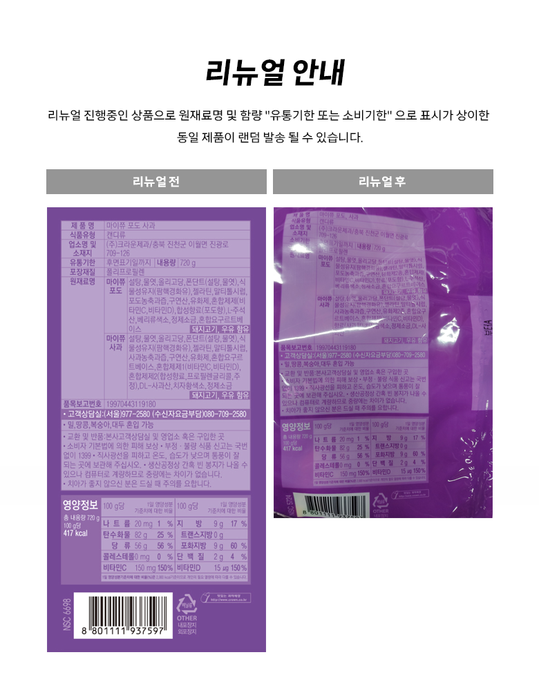 My Chew Pillow Grape Apple Chewing Candy 720g