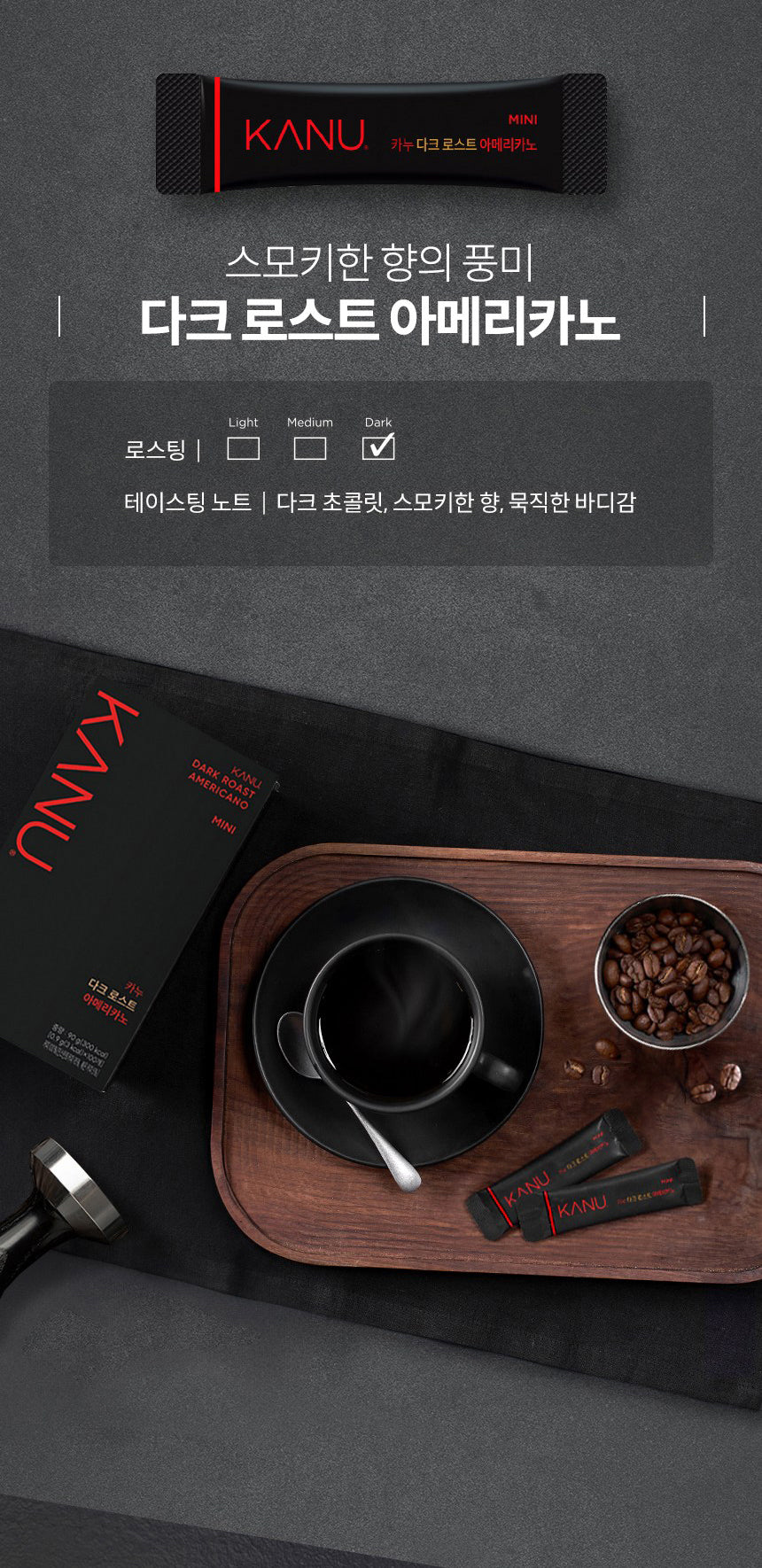 Kanu Dark Roast Americano Mini Coffee Stick 0.9g - 90 Sticks