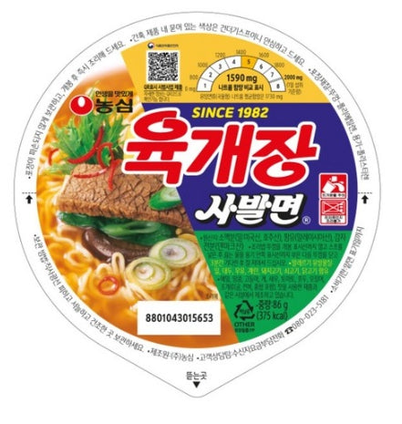 Nongshim Yukgaejang Spicy Beef Soup Bowl 86g, 6 Bowls