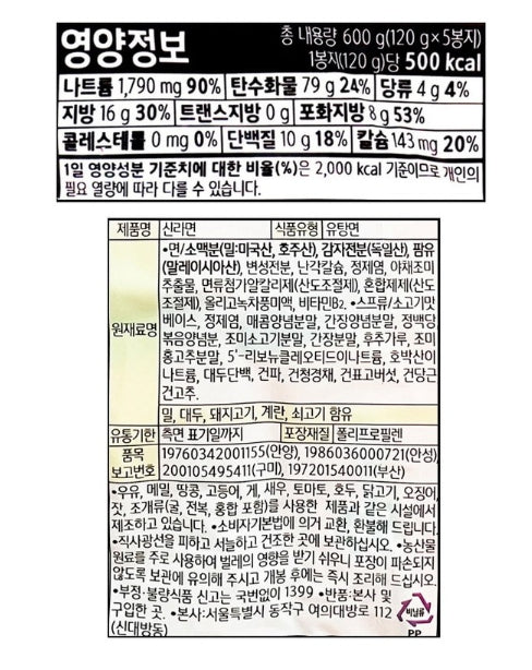 Nongshim Shin Ramyun, 120g, 10 Pack (4 varieties available)