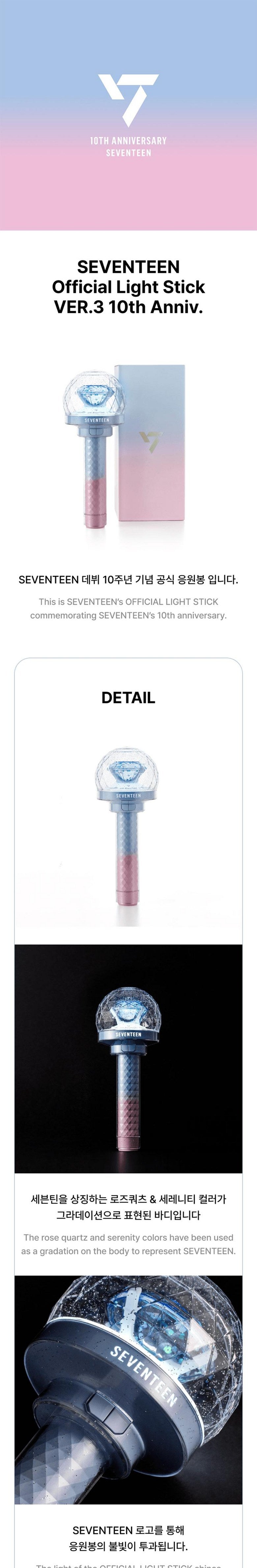 SEVENTEEN 10th Anniversary Light Stick Ver 3 (Limited Edition)